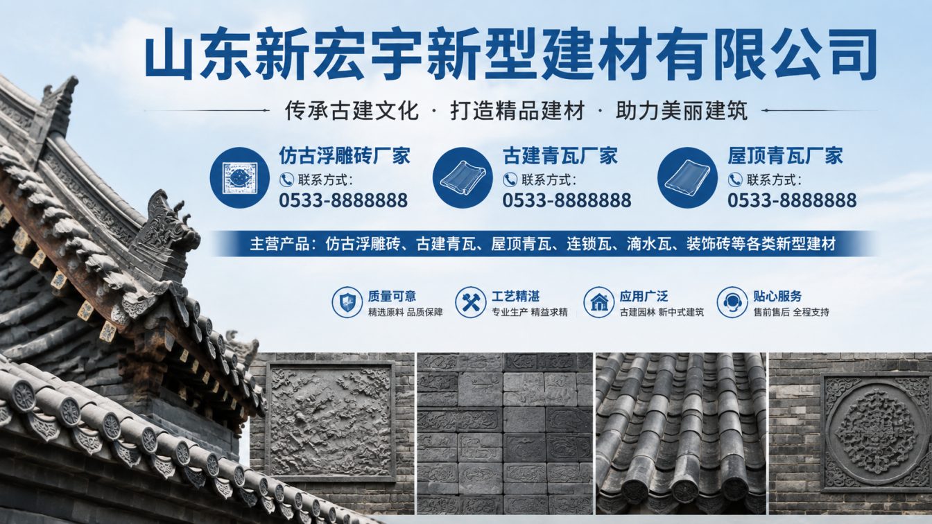 运城古建青瓦厂家直供